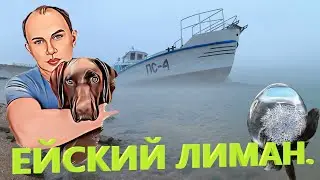 Ейский лиман. Что со льдом?