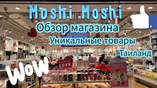 Таиланд 2023. Паттайя.  Обзор японского магазина Moshi Moshi. Много интересного и необычного!