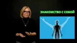 Управление жизнью. Если ты этого не знаешь, значит обстоятельства управляют тобой, а не наоборот.