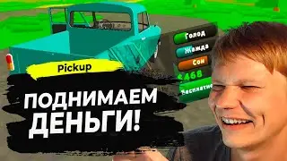 СИМУЛЯТОР ПИКАПА #8 - БЕСКОНЕЧНЫЕ БУДНИ КУРЬЕРА СТРАДАЛЬЦА!