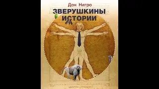 Спектакль «Зверушкины истории»