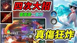 傳說對決｜連續放四次大招？馬洛斯直接做壞了吧！！！