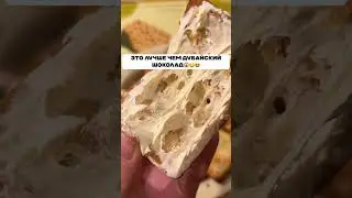 Эти крекеры вкусней дубайского шоколада с вайлдберриз. Артикул в описании канала 