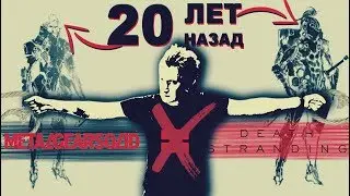 Death Stranding ЭТО НЕ Metal Gear. В ЧЁМ ФИШКА ГЕЙМПЛЕЯ