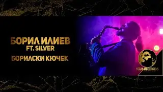 BORIL ILIEV ft. SILVER - BORILSKI KUCHEK, 2019 / Борил Илиев ft. Силвър - Борилски Кючек, 2019