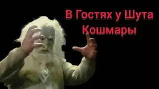 Страшная история на Хеллоуин : Кошмары