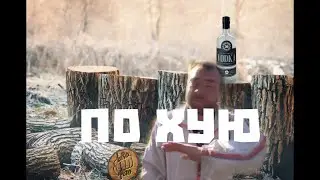 brotan - По хую