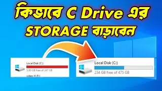 How to Extend C Drive in Windows 10 & 11 Bangla | কিভাবে C Drive এর Storage বাড়াবেন | Computer Tips