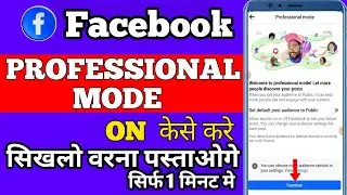 Facebook Professional Mode Kaise On Kare | How To Turn On Facebook ProfessionalMode - 2024