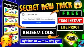 FREE REDEEM CODE KAISE LEN😋| LIVE PROOF 100% GOOGLE PLAY REDEEM CODE |FREE REDEEM CODE APP|FREE FIRE