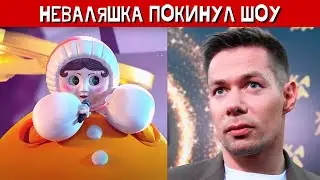 Выступавший в костюме Неваляшки Стас Пьеха покинул шоу «Маска»
