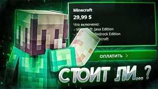 ➕СТОИТ ЛИ БРАТЬ ЛИЦУХУ? (плюсы и минусы)➖