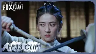 【Side Story of Fox Volant】EP33 Clip | Yuan Ziyi came to defeat the enemy on time! | 飞狐外传 | ENG SUB