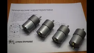 Motor reducer 12 volt