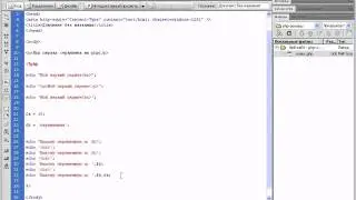 Видеоуроки php+MySQL. Урок 4. Всё о переменных (часть 2)