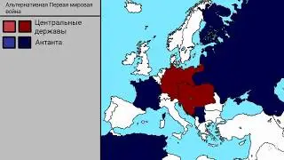 Alternate WW1