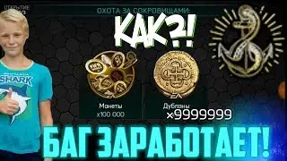 ЧТО ДЕЛАТЬ,ЧТО Б ОПЯТЬ ЗАРАБОТАЛ БАГ С ДУБЛОНАМИ! | FIFA 18 MOBILE