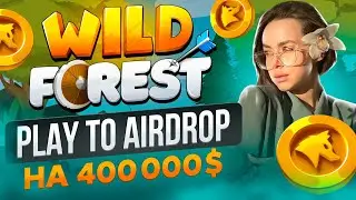 🚀WILD FOREST 🚀Play To Airdrop на 400000$
