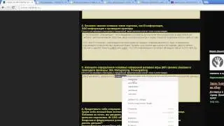 Как пройти регистрацию в САМП Valakas RP? Только для шарящих [SAMP]