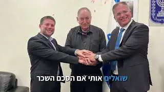 מה הושג ומה לא הושג בהסכם השכר עם ארגון המורים?