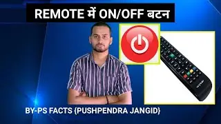 Remote में on/off buttan मे क्या छपा रहता है#shorts #BackToBasics #By PS Facts {Pushpendra Jangid}