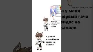 норм? #memes #гачаклуб #animation #мем #gachaclub #gacha 😔