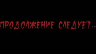 Загадачный человек / страшилка