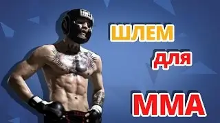 КАК ВЫБРАТЬ ШЛЕМ для Бокса и ММА?