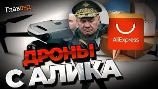 Коррупция - главное достояние России: как китайские дроны продаются в РФ с огромной наценкой