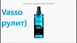 Видеообзор одеколона после бритья Vasso City Light