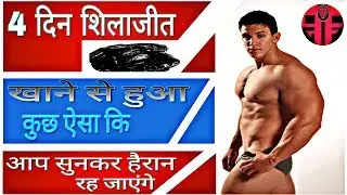Health Benefits Of Shilajit (in Hindi) शिलाजीत खाने के फायदे हिन्दी में