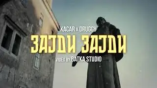Kacar X Druggy - Zajdi, Zajdi (Official Video)