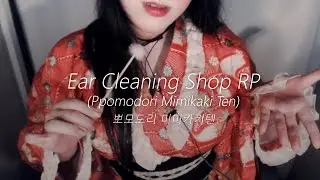 ASMR Lap Pillow Mimikaki Ten's Ear Cleaning