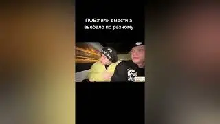 Пили вместе а вьебало по разному