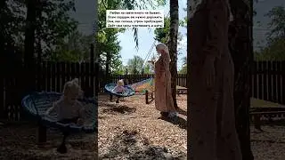 Люба первый раз качалась на таких качелях. #источник_любви #рекомендации #семья