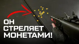 ПАСХАЛКА: ДРОБОВИК СТРЕЛЯЕТ МОНЕТАМИ В WARFACE!