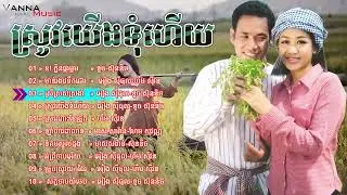 #ចង្វាក់#កន្ទ្រឹម#រាំវង់#សារ៉ាវ៉ាន់#ពីរោះៗ#Romvong#khmersong#romvong#oldsong