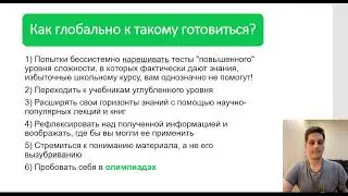 Каким ЕГЭ может быть в 2023 году? Предсказания в биологии