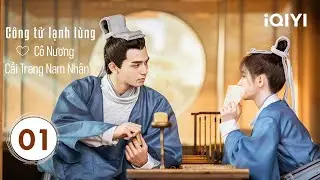 Mối Tình Của Công Tử Lạnh Lùng Và Cô Nương Cải Trang Thành Nam Nhân - Phần 01 | THƯ SINH XINH ĐẸP