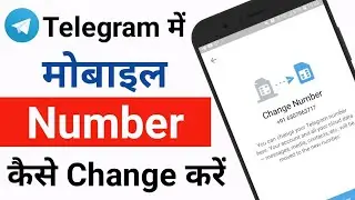 How to Change mobile number in telegram || Telegram me mobile number kaise change kare √ E RaX