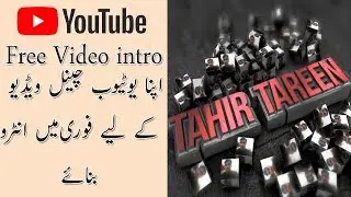 youtube intro video kaise banaye |make online intro video free urdu | hindi