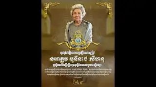 Queen Mother's Birthday Poster Design
