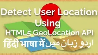 HTML5 Geolocation API - Detect user location with HTML5 Geolocation API and Google MAP in Urdu 2017
