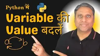 How to Swap Two Numbers in Python (Hindi) | Python Variables Tutorial for Beginners