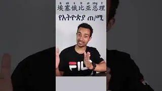 How to say Prime Minister in Chinese