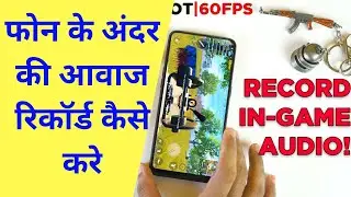 How to Record Internal Audio in Android, record In-game audio. Without ROOT NO PC || In Hindi ||