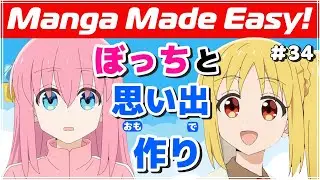 Learn Basic Japanese with Bocchi 🎸 Best Manga for N4-N1, Beyond Beginner Reading & Listening #34