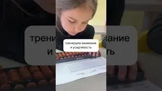 Детально о методике мы рассказываем на пробном занятии. Приходите! +79113600404#ментальнаяарифметика