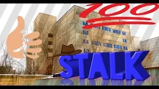 STALK НА ЗАБРОШЕННЫЙ ЗАВОД