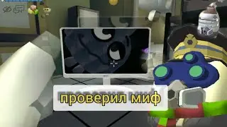 проверил старый миф про хуана